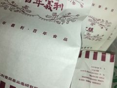 -百年义利(刘家窑店)
