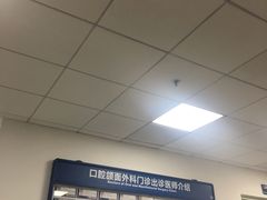 -天津市口腔医院(和平本部)
