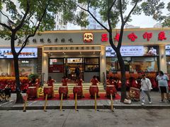 -篱笆院东北饺子王(四平店)
