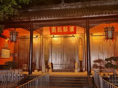 -成都武侯祠博物馆