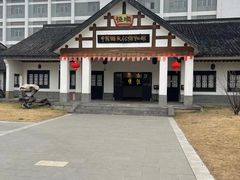 -镇江中国醋文化博物馆