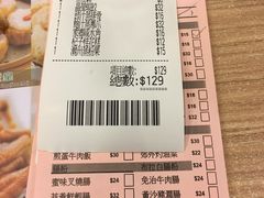 账单-添好运点心专门店(中环IFC店)