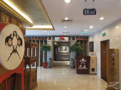大堂-局气 烤鸭·北京菜(光华路店)