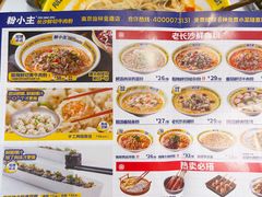 菜单-粉小主·贵州酸汤牛肉粉(南京仙林金鹰店)