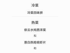 文火焖牛小排-苏浙总会(国金中心店)