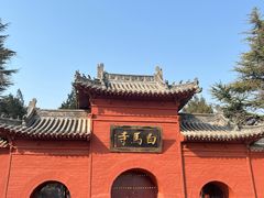 -洛阳白马寺