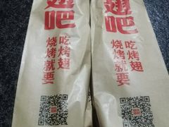 -管氏翅吧(国展店)