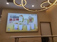 -7分甜(钟楼龙湖店)