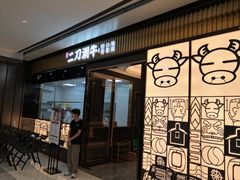 门面-二刀潮牛(重庆光环购物公园店)