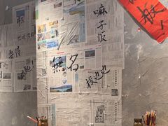 -蓉城西二道无名冒菜(西二道街店)