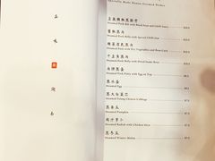 菜单-湘臻