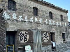 -窑湾古镇