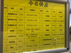 菜单-鲍师傅糕点(海岸城店)