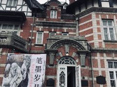 -大连美术馆