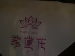 -紫莲花足道(柯桥古镇店)