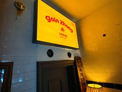 -GOIN CAFE 光阴咖啡馆