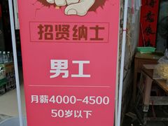 -传说中那条蛋散