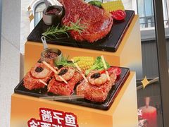 -豪客来牛排(中华城店)