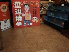 -熙成烧烤(白塔岭店)