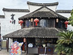 -仁昌顺(震泽店)