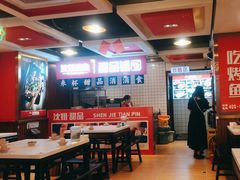 -沈姐万州烤鱼(沙坪坝七中店)