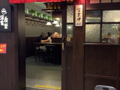 -哥哥の深夜食堂(红松东路店)
