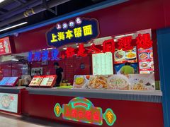 -孔师傅八仙老鸭粉丝汤(上海市第一食品商店南东店)