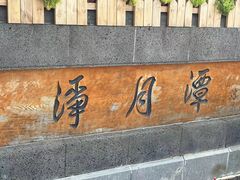 -长春净月潭风景名胜区