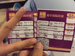 -嘉华国际影城(学清路店)