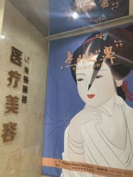 -北京米扬丽格医疗美容·联合丽格鼻整形中心