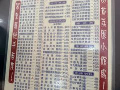 -荔园小馆(园岭新村二期店)
