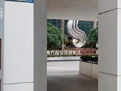 -289艺术PARK