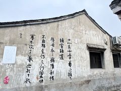 -绍兴书圣故里景区