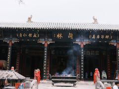 -关林