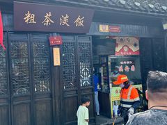 -粗茶淡饭(东关街店)