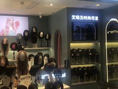 -艾瑞美时尚假发