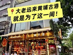 -御手信(古港店)