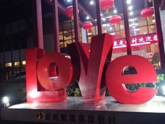 -张家港金凤凰度假村温泉