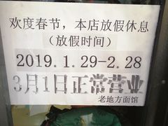 -老地方面馆(思南路店)