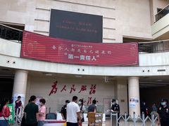 -天津医科大学第二医院