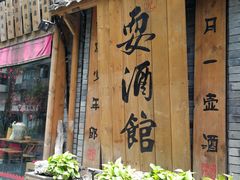 -泡桐树街