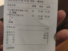 -CoCo都可(丁家庄店)