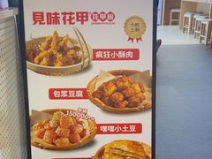 -见味花甲(福田coco park店)