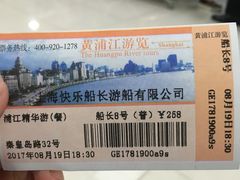 -黄浦江游览十六铺3号码头网红自助餐