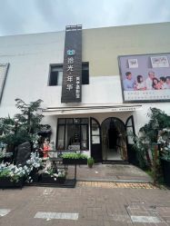 -拾光年华摄影馆(菱角湖公园店)