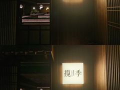 -揽季锅物会.福建黄鱼.海鲜姿造(五四路店)