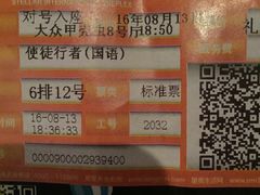 -北京英嘉国际影城(金源CINITY店)