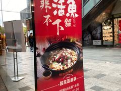 -周渝食惦酸菜鱼(青浦店)