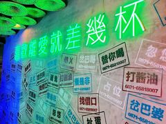 -岔巴精酿啤酒餐吧(南屏街店)