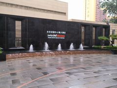 -北京港澳中心瑞士酒店·瑞士咖啡厅·自助餐